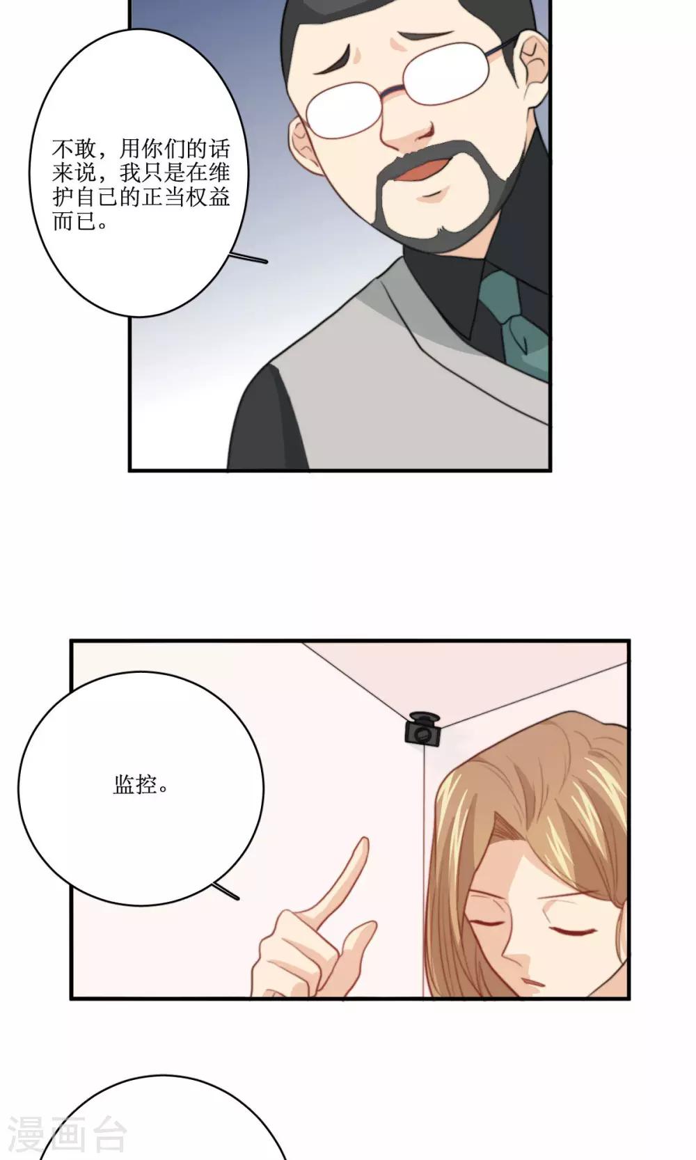 第74话 监控录像-第75话