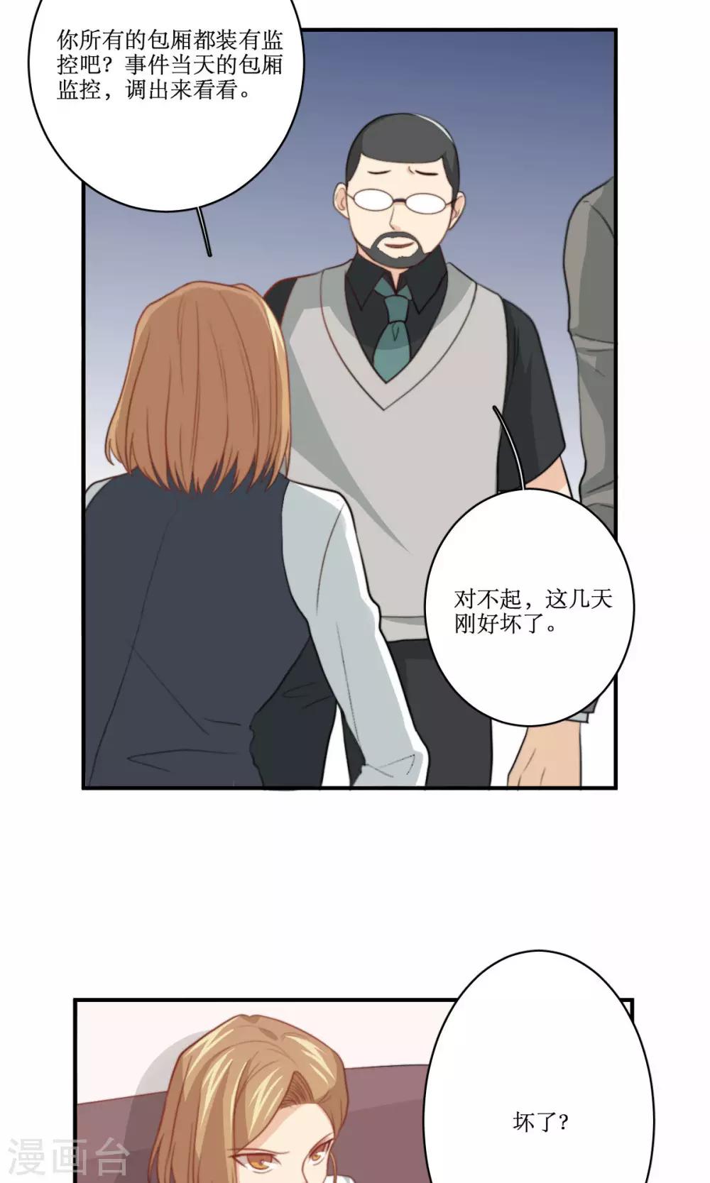 第74话 监控录像-第75话