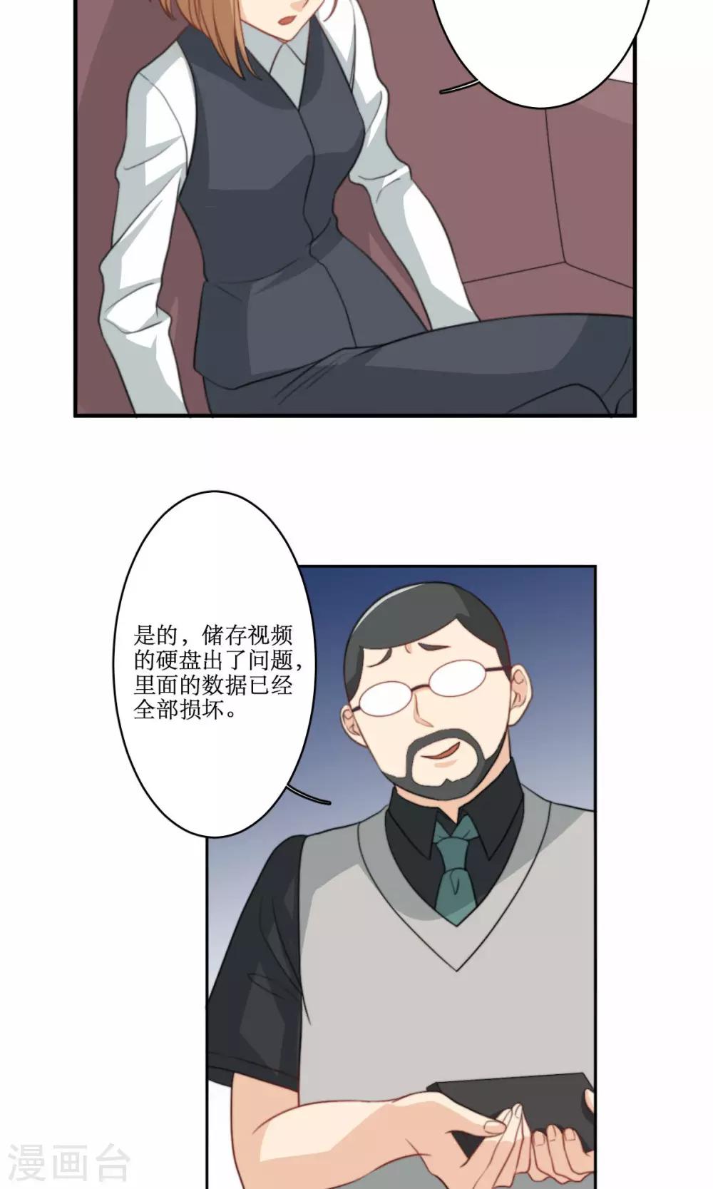 第74话 监控录像-第75话