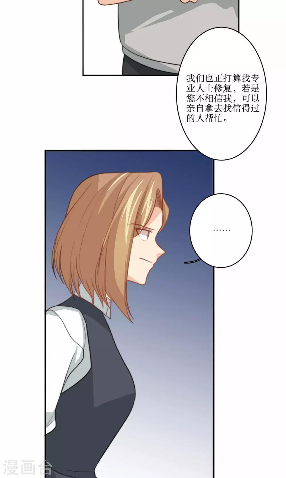 第74话 监控录像-第75话