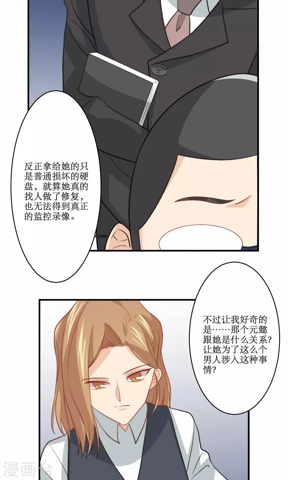 第74话 监控录像-第75话