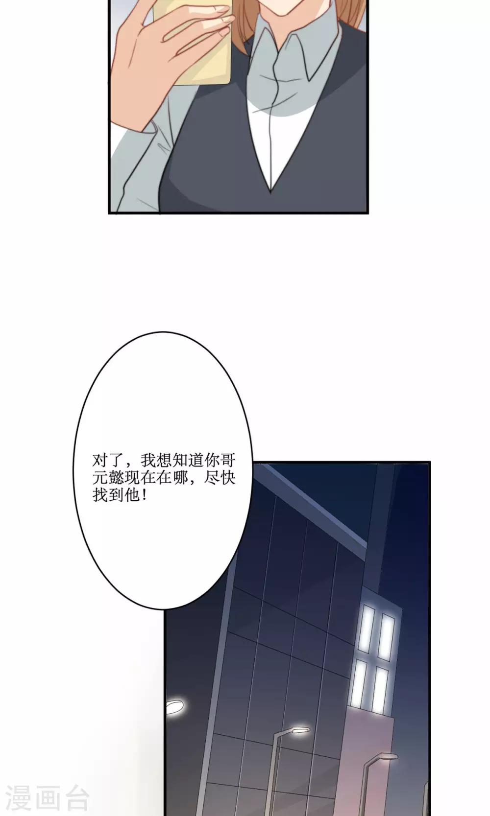 第74话 监控录像-第75话