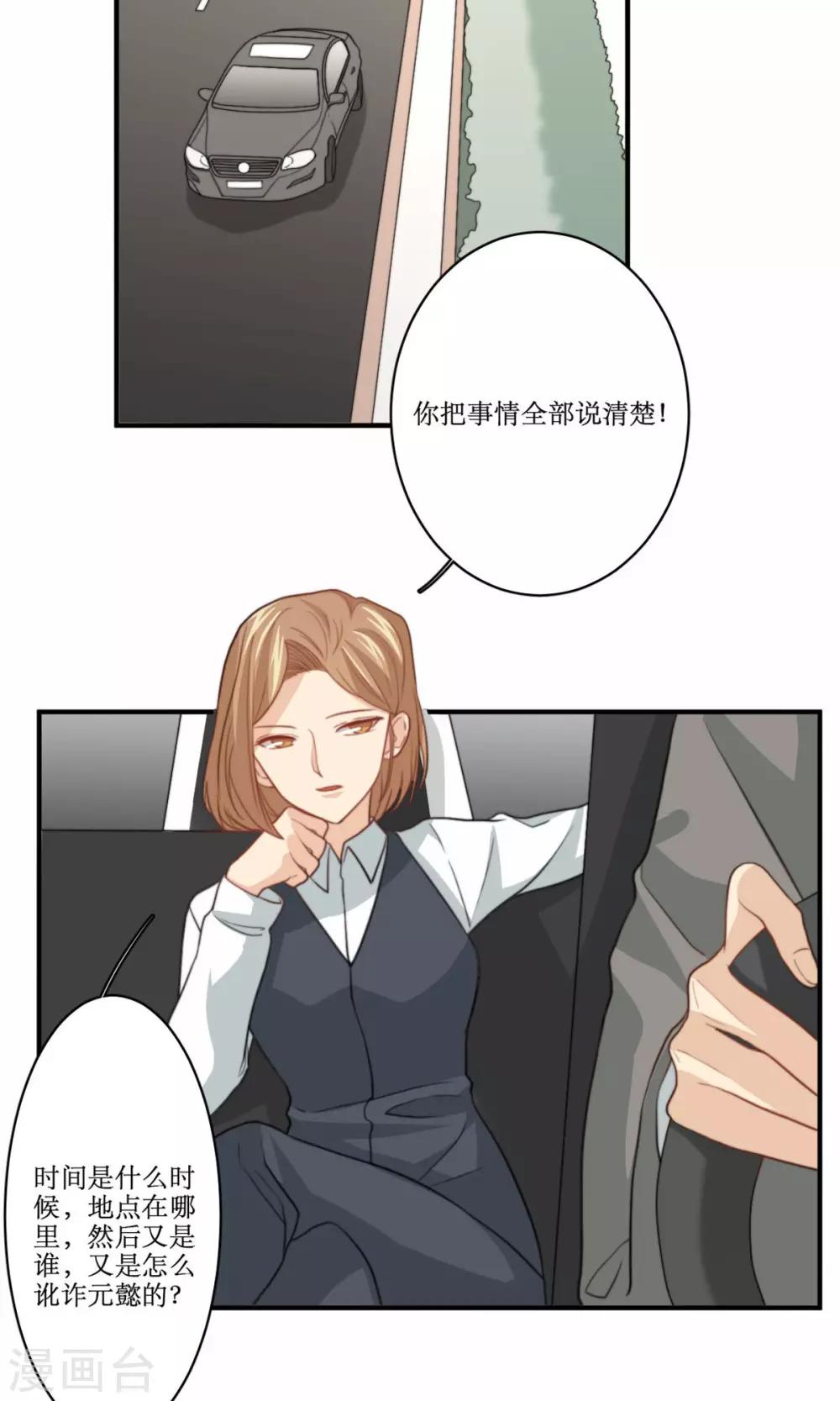 第74话 监控录像-第75话