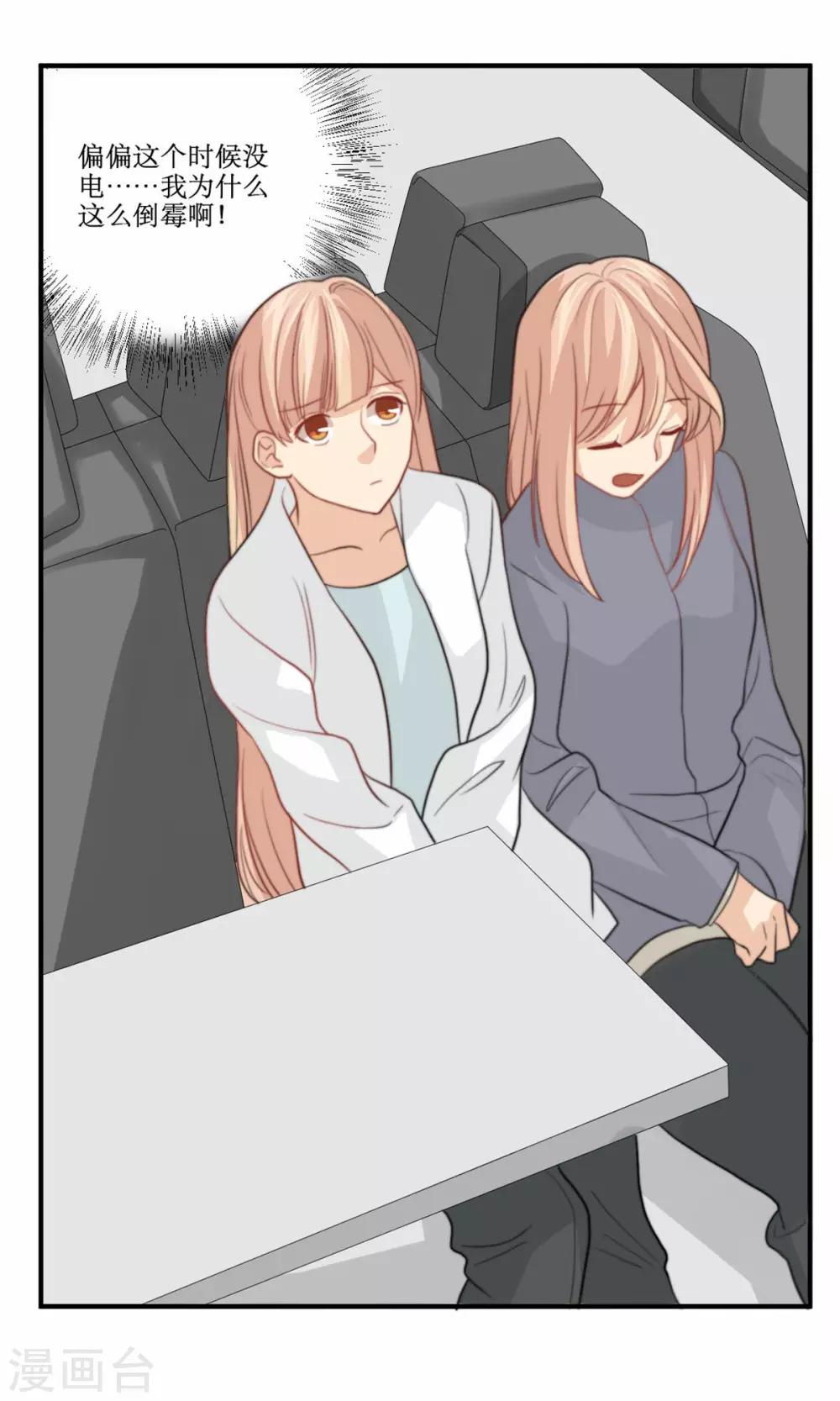 第74话 监控录像-第75话