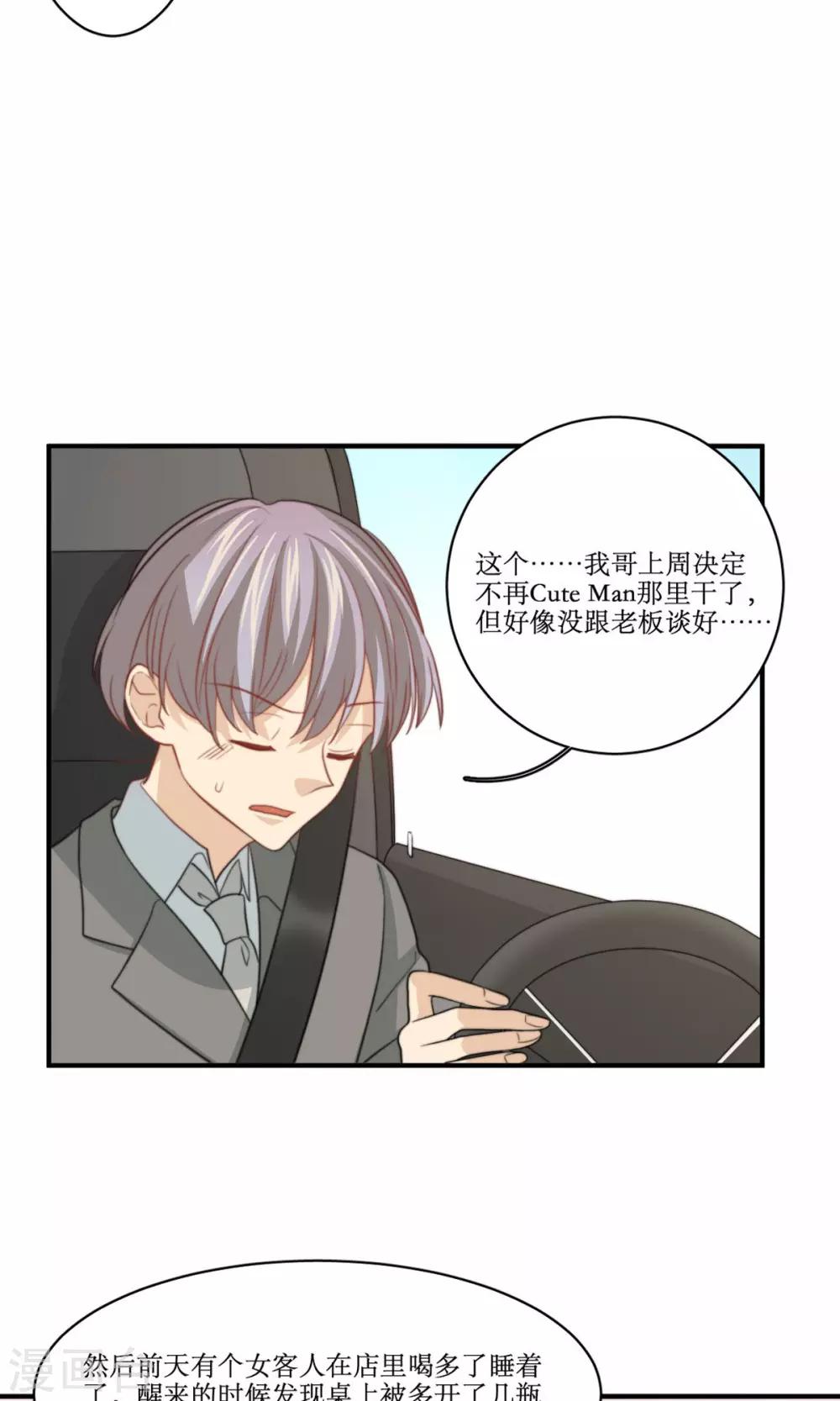 第74话 监控录像-第75话