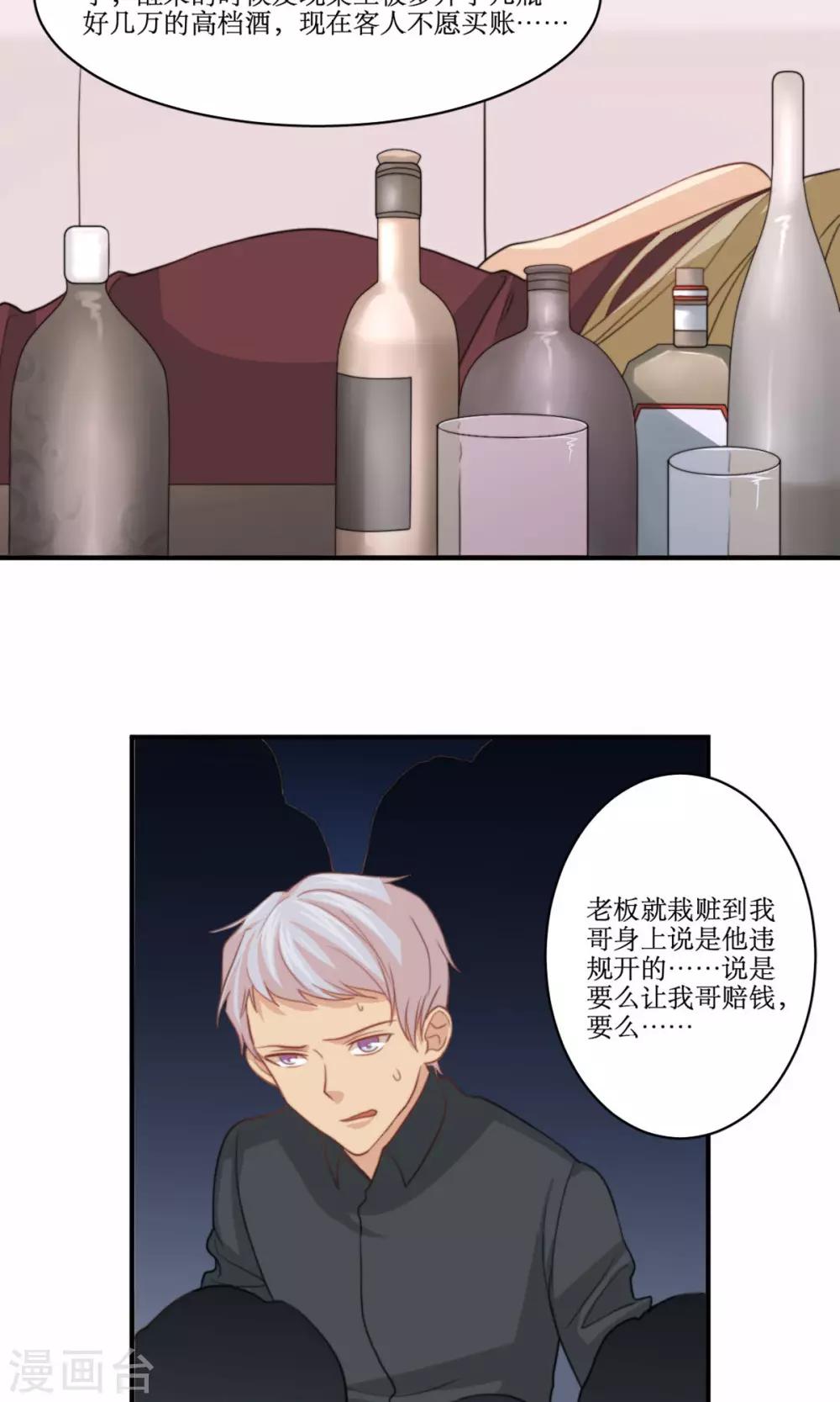 第74话 监控录像-第75话