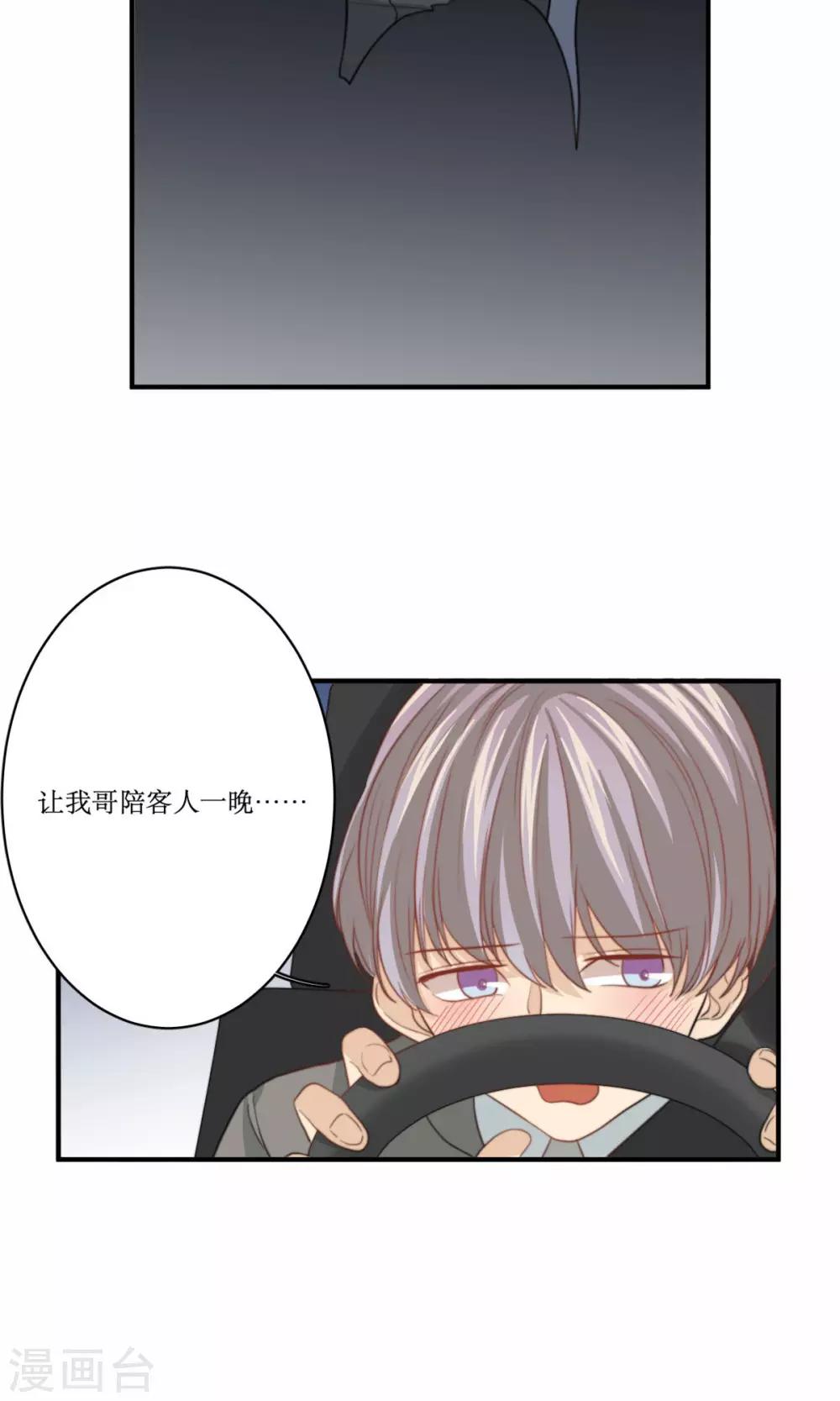 第74话 监控录像-第75话