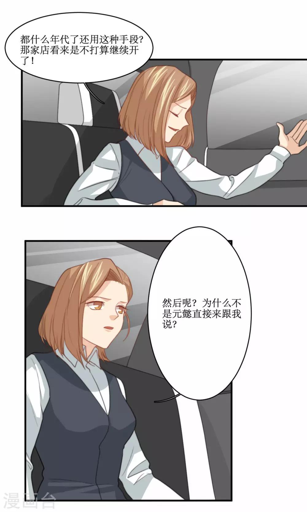 第74话 监控录像-第75话