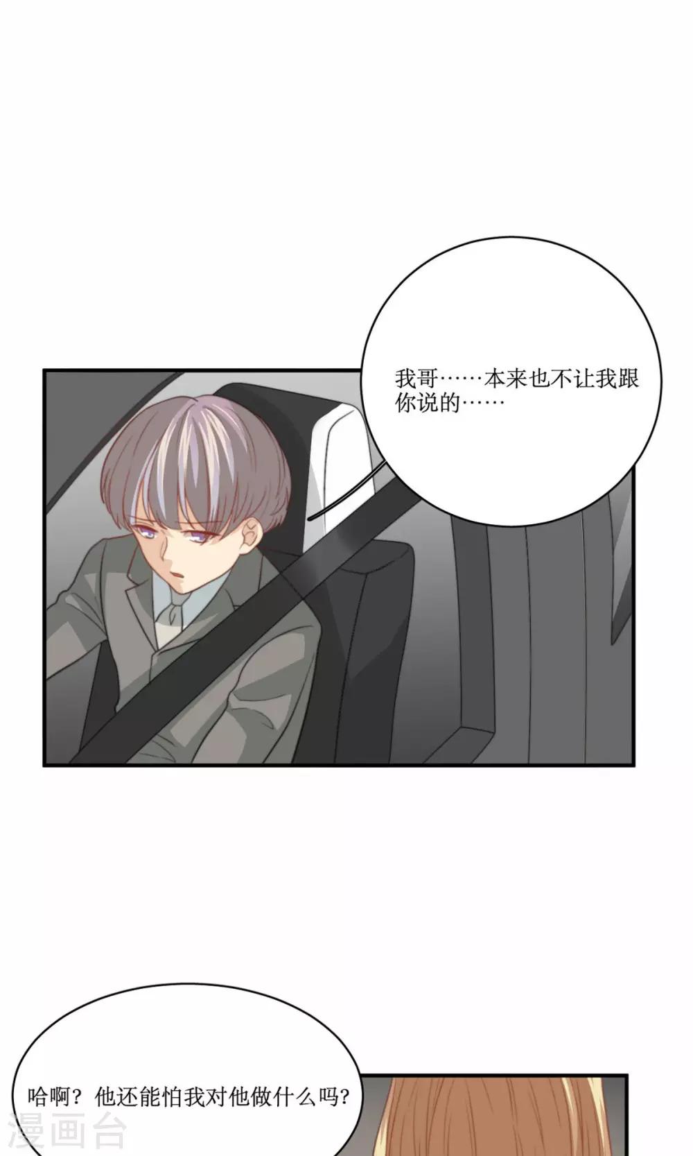 第74话 监控录像-第75话
