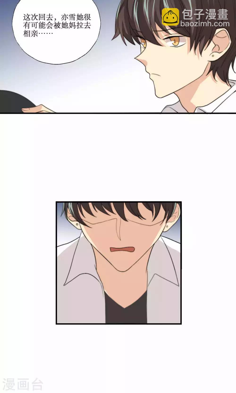 第76话 伴娘-第77话