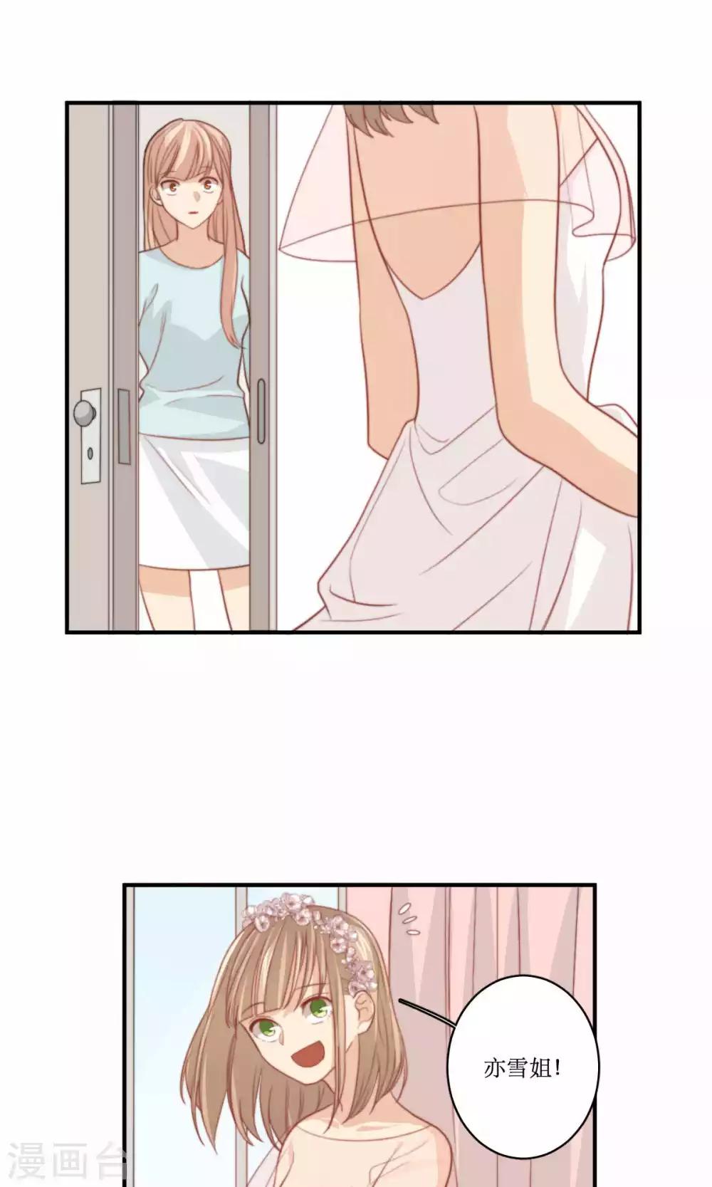 第76话 伴娘-第77话