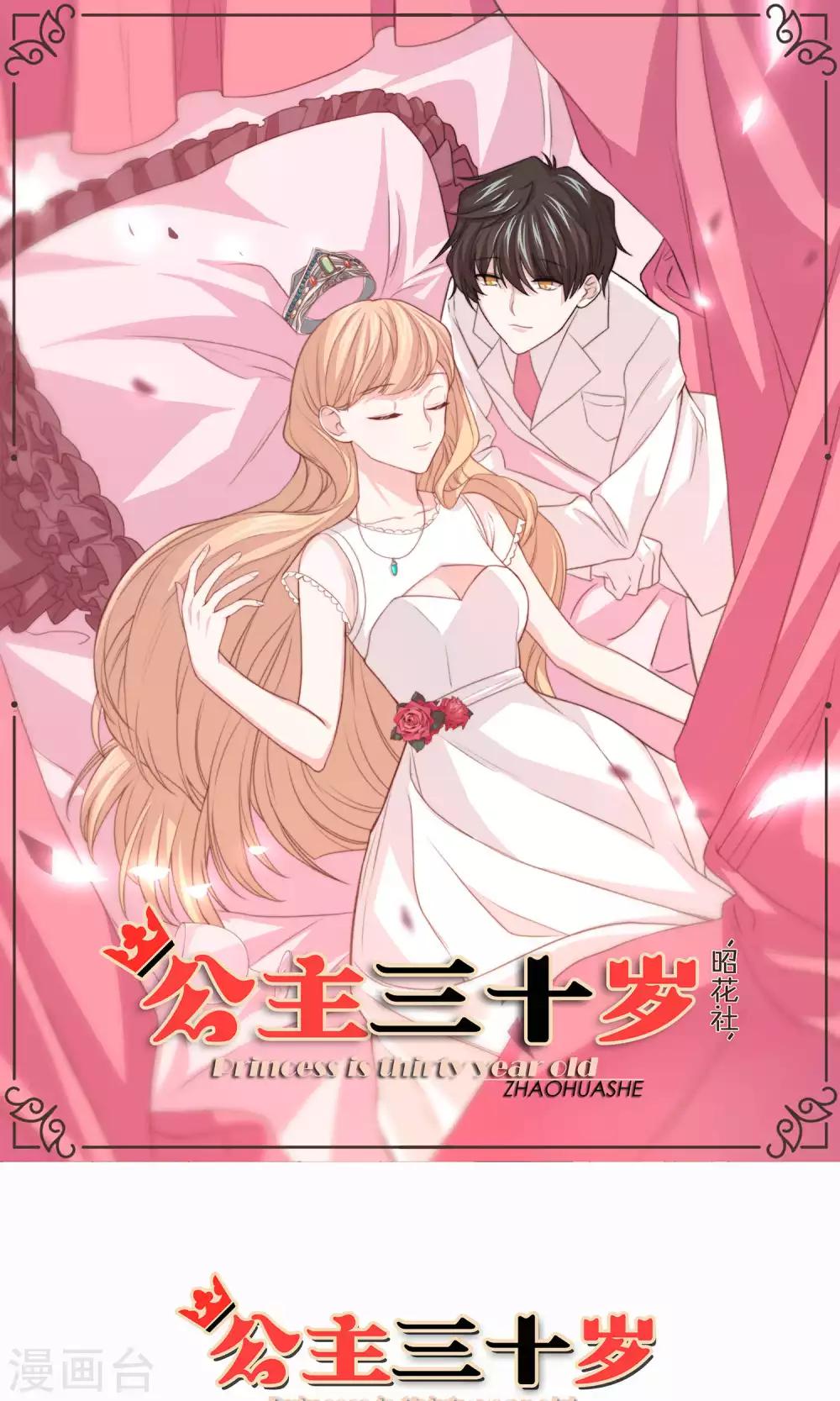 第78话 新娘是亦雪-第79话