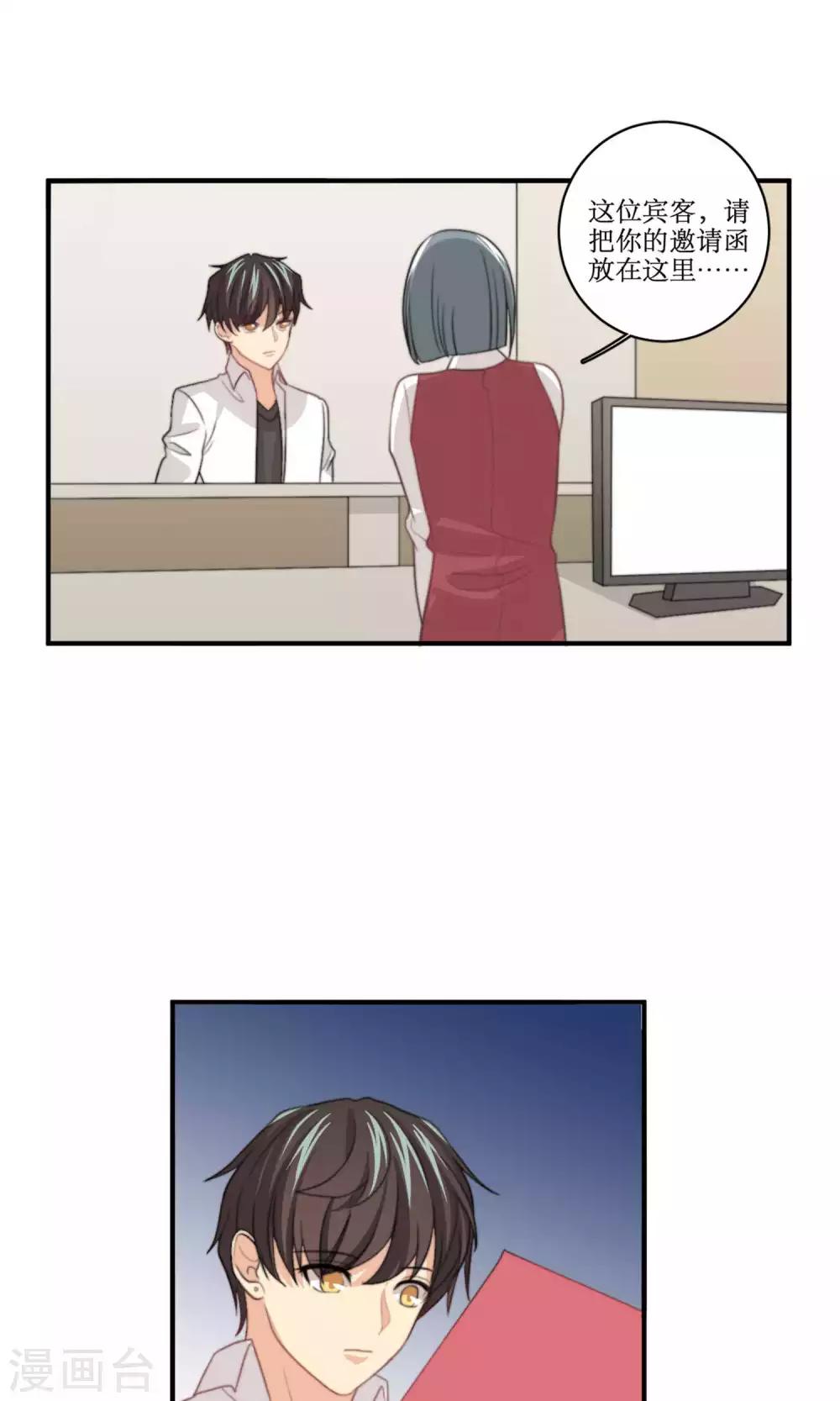 第78话 新娘是亦雪-第79话