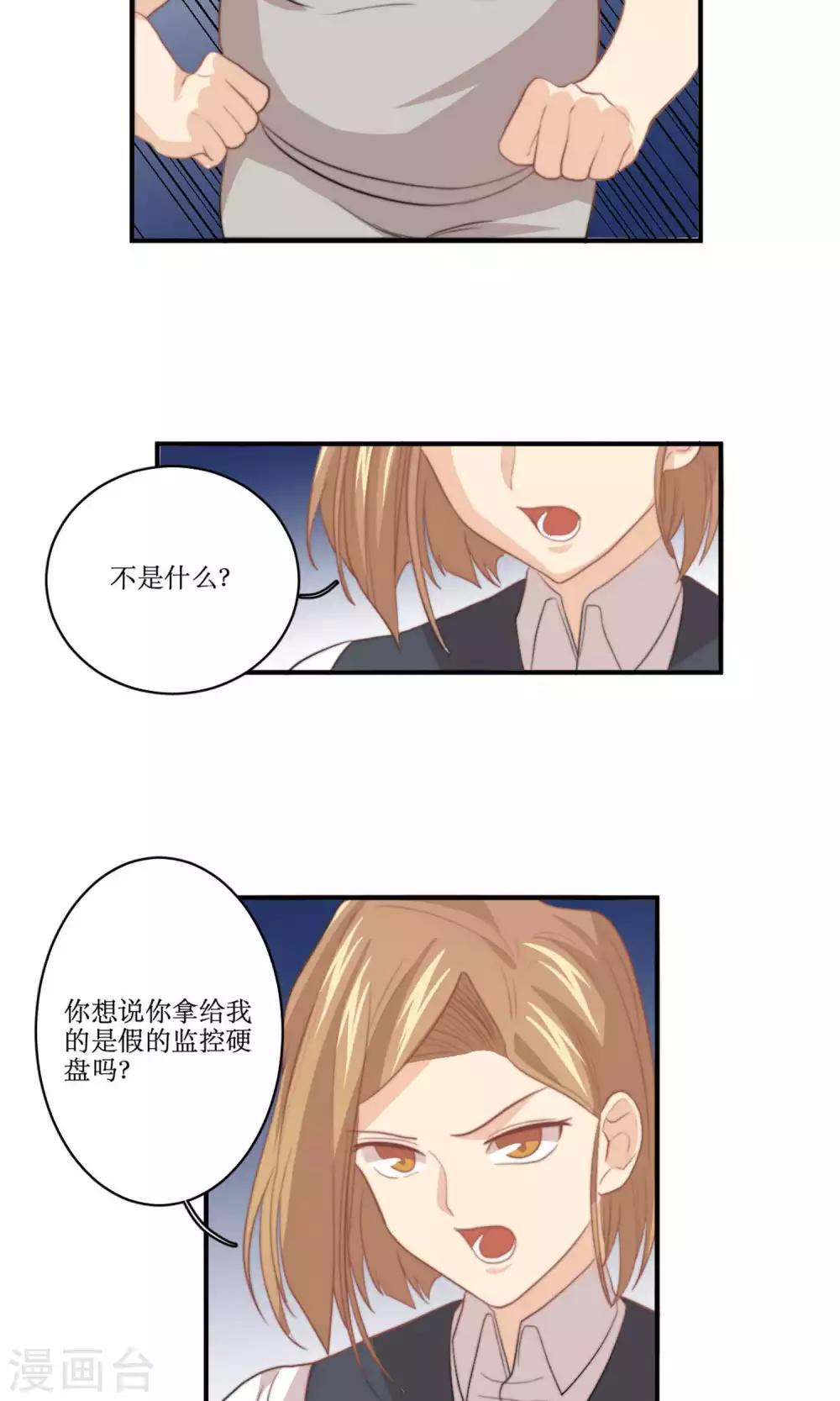 第78话 新娘是亦雪-第79话