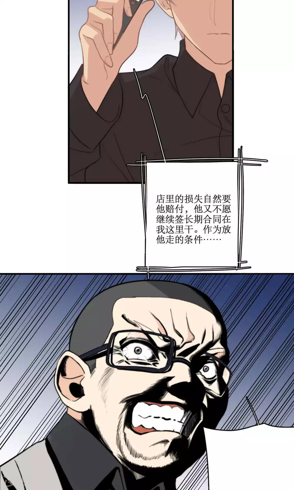 第78话 新娘是亦雪-第79话