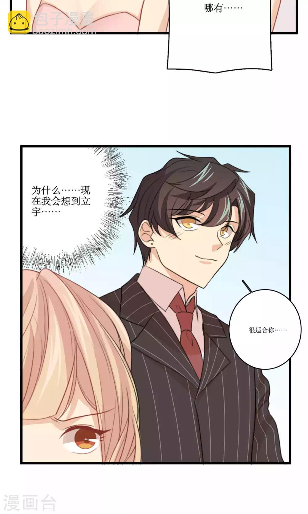 第78话 新娘是亦雪-第79话