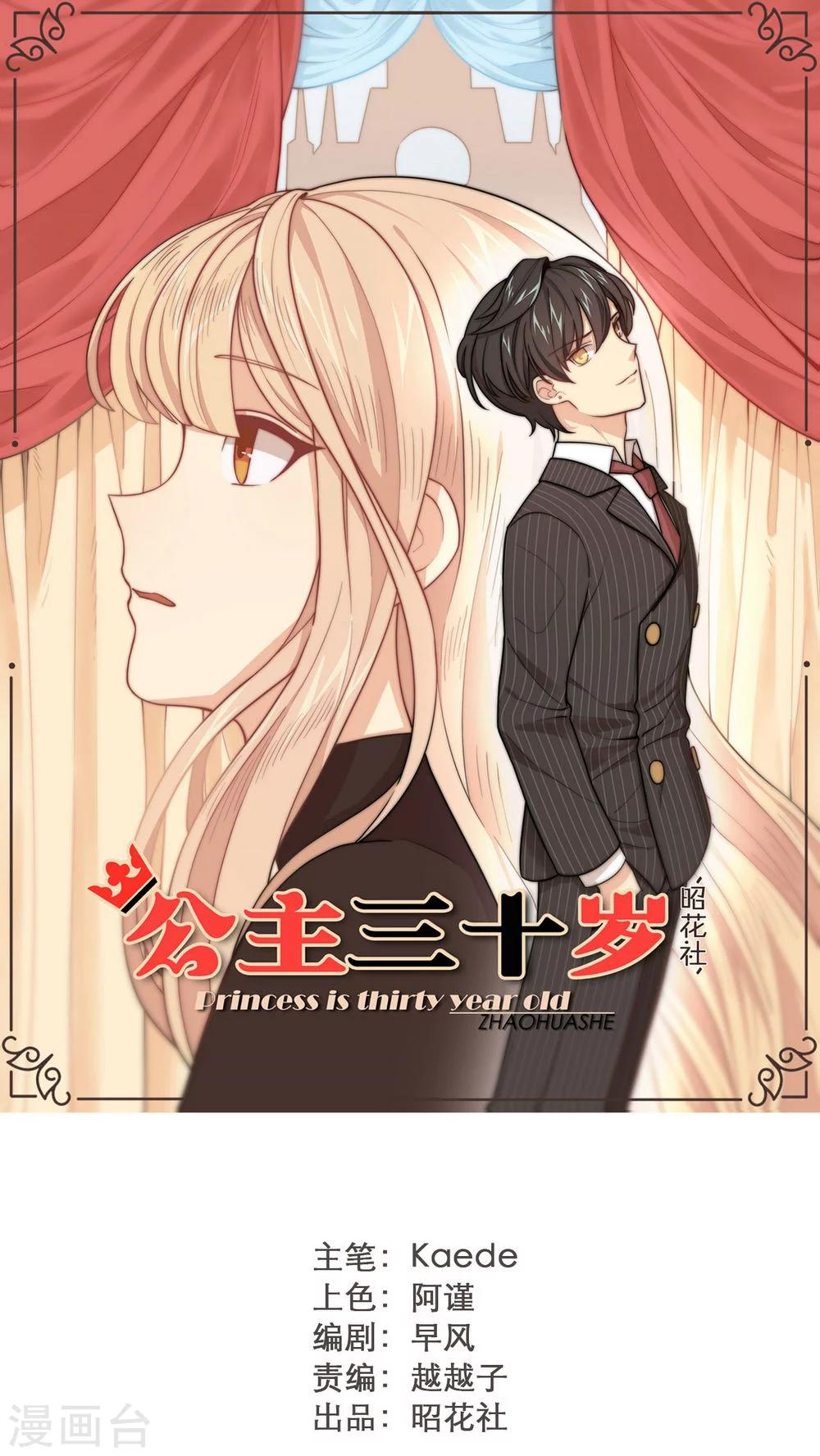 第8话 继续昨晚的事情-第9话