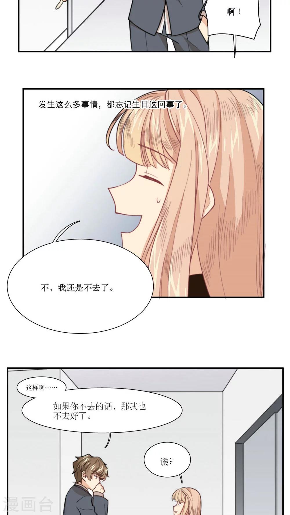 第8话 继续昨晚的事情-第9话