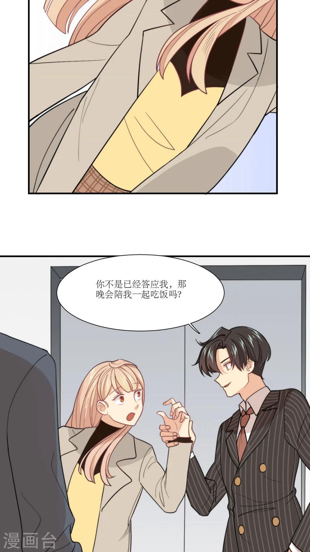 第8话 继续昨晚的事情-第9话