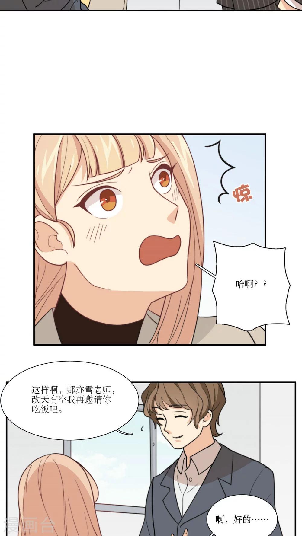 第8话 继续昨晚的事情-第9话