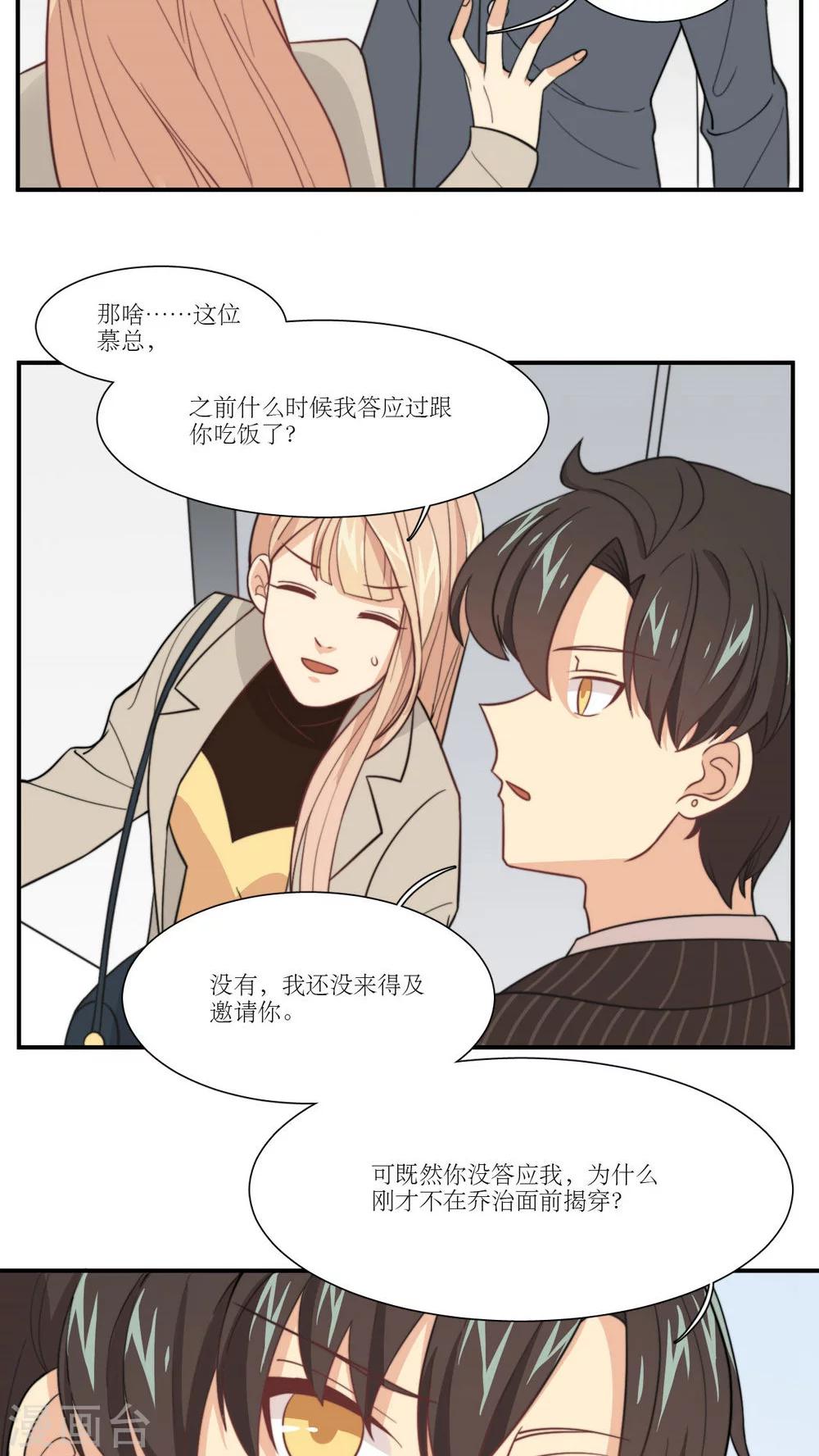 第8话 继续昨晚的事情-第9话