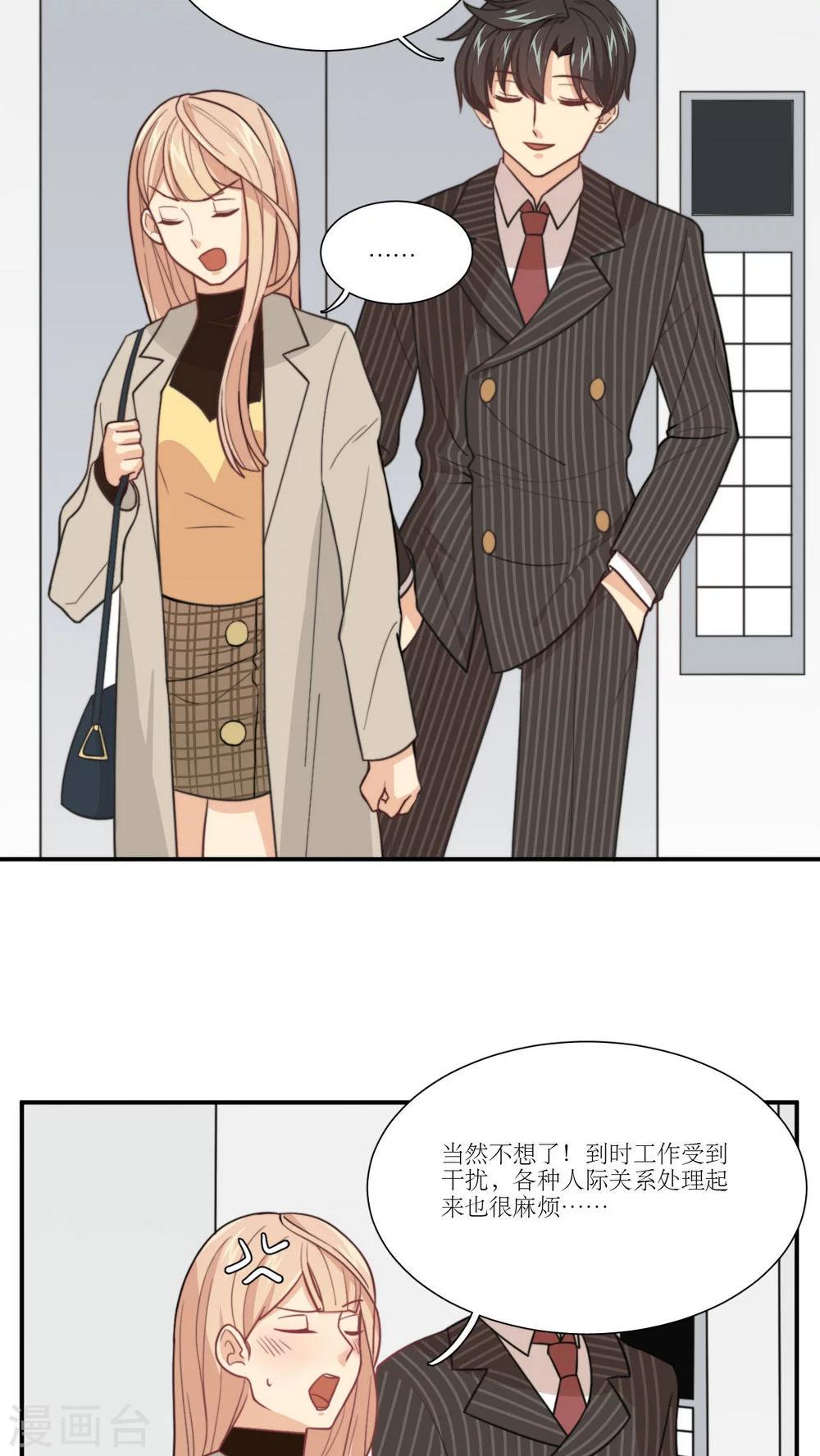 第8话 继续昨晚的事情-第9话