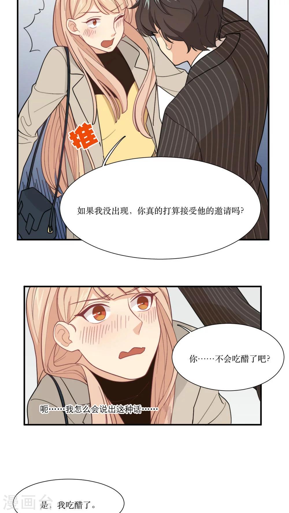 第8话 继续昨晚的事情-第9话