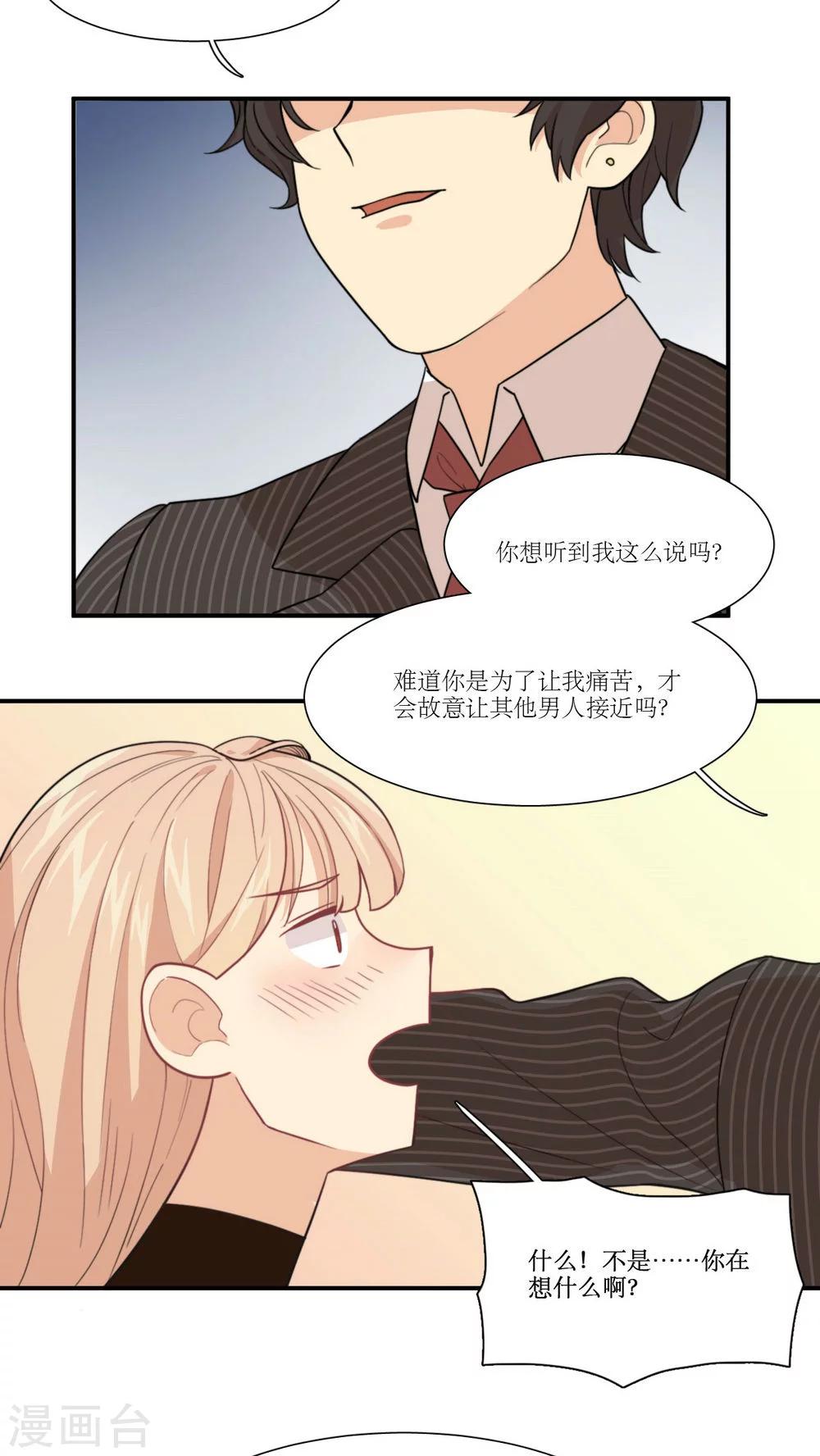 第8话 继续昨晚的事情-第9话