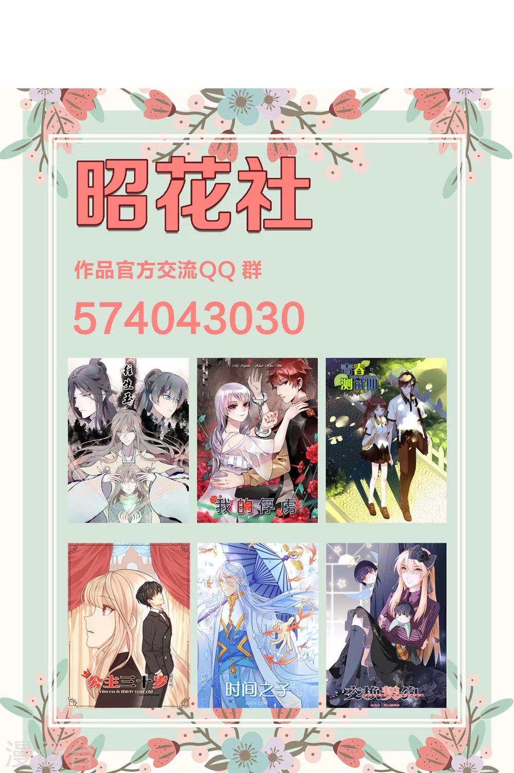 第8话 继续昨晚的事情-第9话