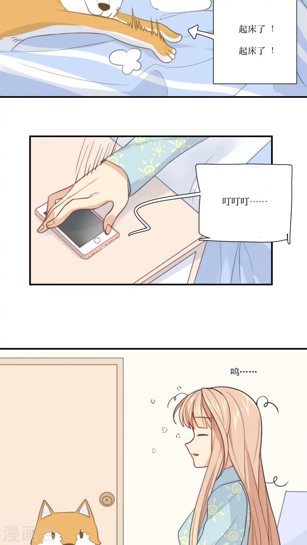 第8话 继续昨晚的事情-第9话