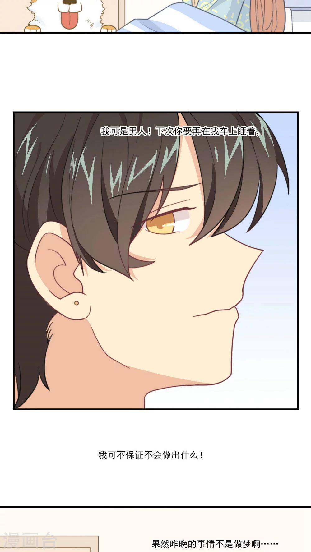 第8话 继续昨晚的事情-第9话