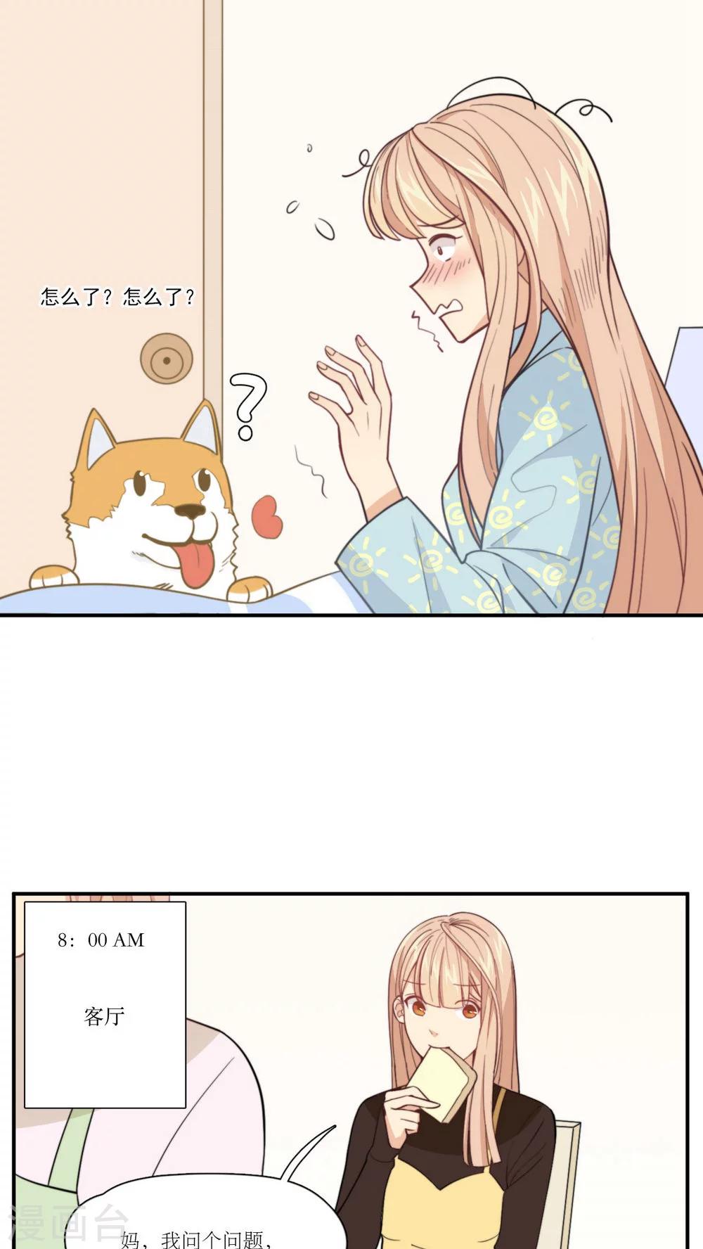 第8话 继续昨晚的事情-第9话