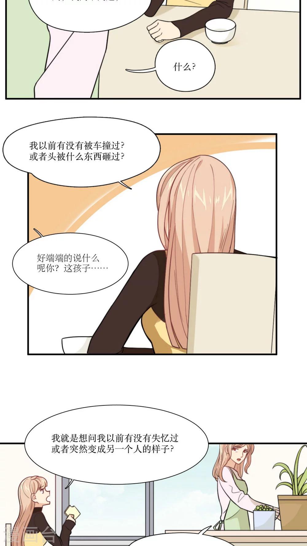 第8话 继续昨晚的事情-第9话