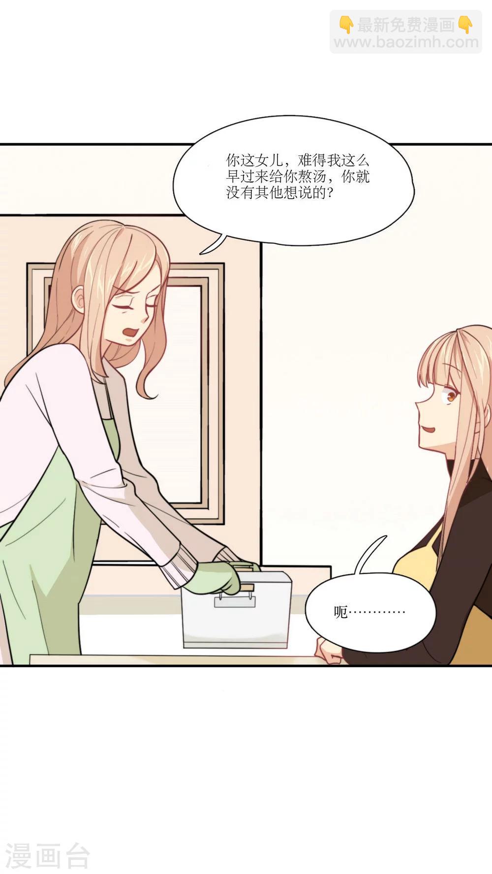 第8话 继续昨晚的事情-第9话