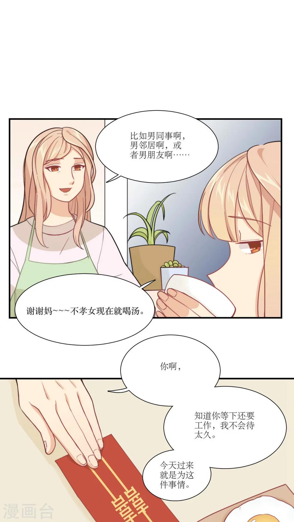 第8话 继续昨晚的事情-第9话