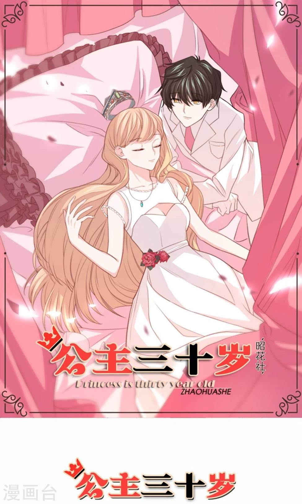 第80话 抢婚-第81话