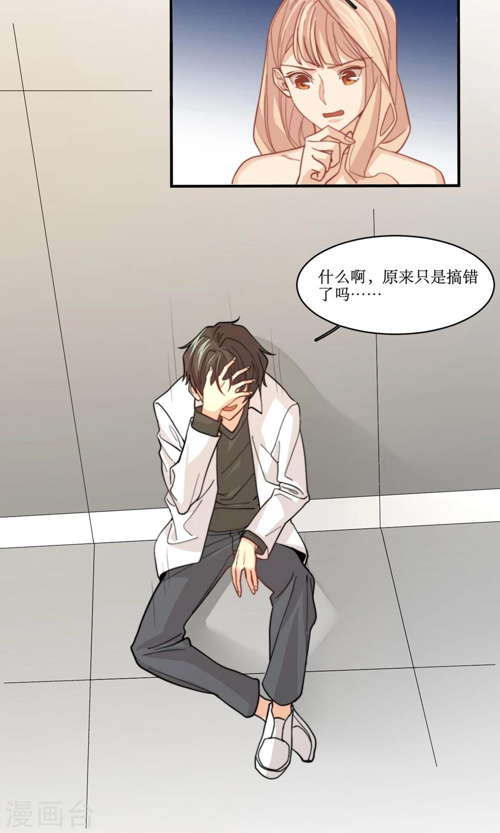 第80话 抢婚-第81话