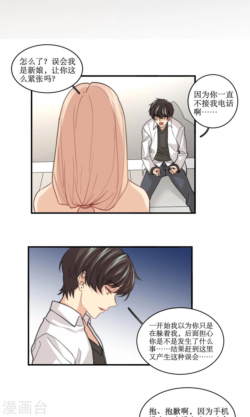 第80话 抢婚-第81话