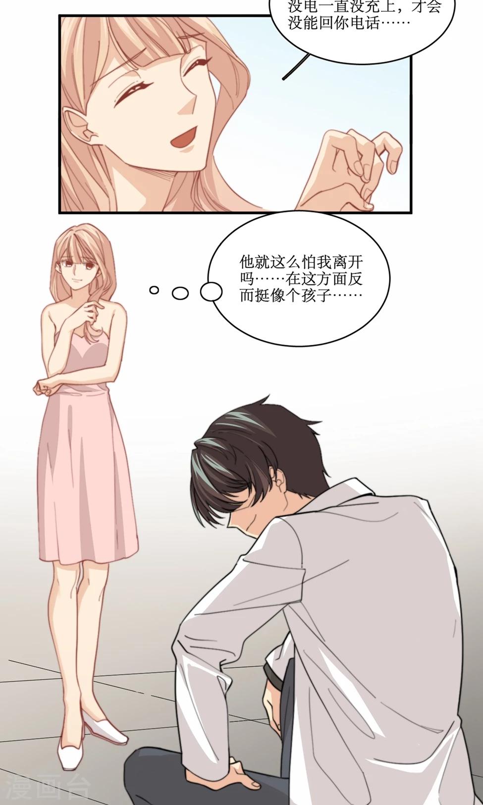 第80话 抢婚-第81话