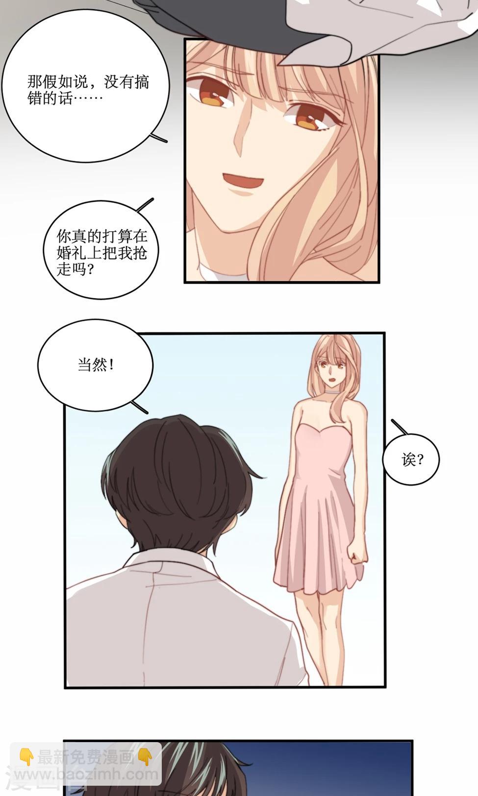 第80话 抢婚-第81话