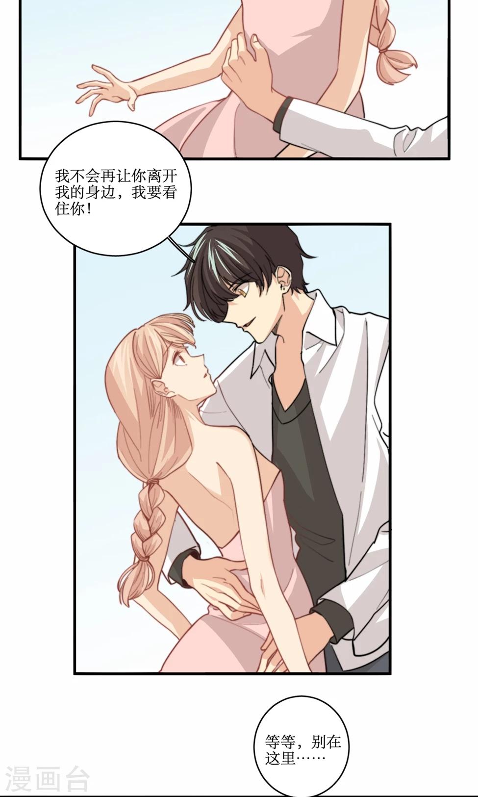 第80话 抢婚-第81话