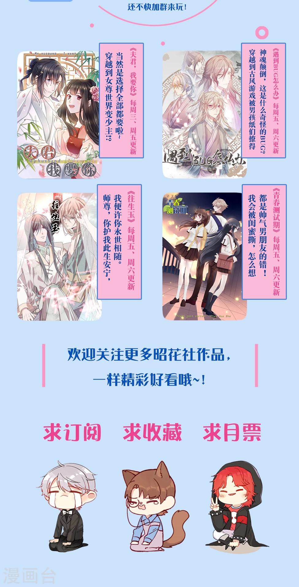 第80话 抢婚-第81话