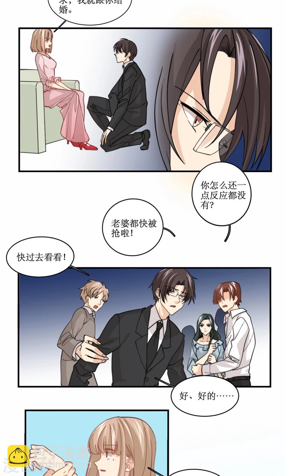 第80话 抢婚-第81话