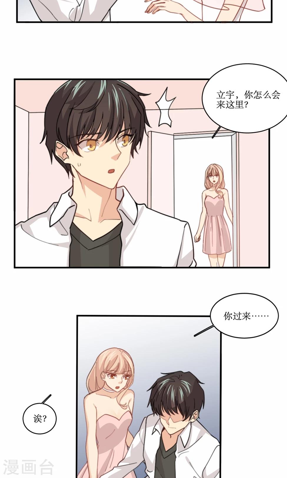 第80话 抢婚-第81话