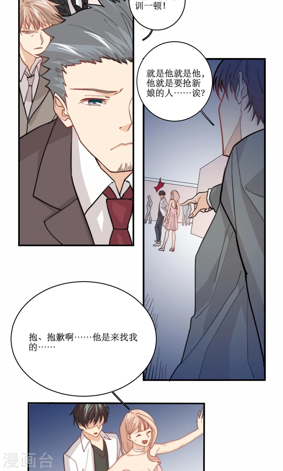 第80话 抢婚-第81话