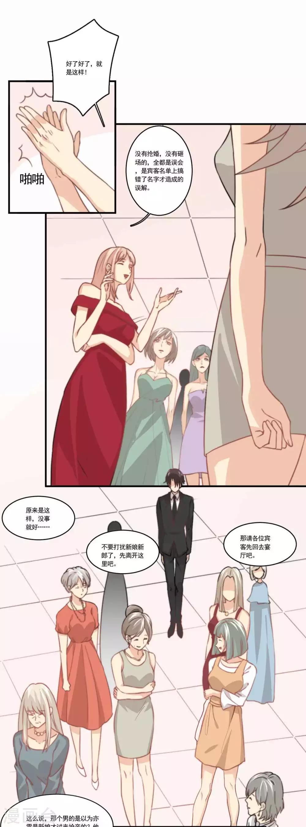 第82话 真心测试-第83话