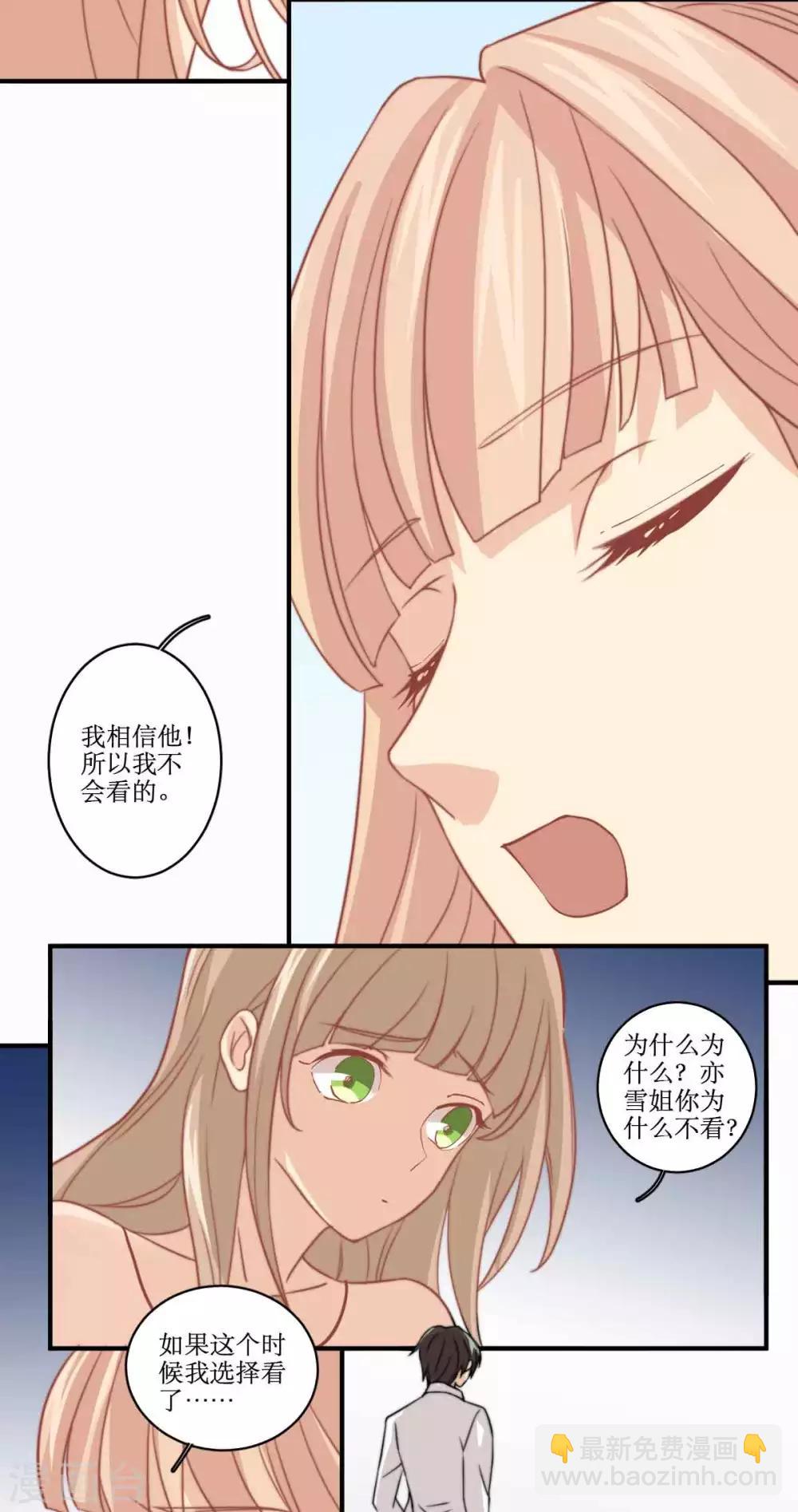 第84话 测试失败-第85话