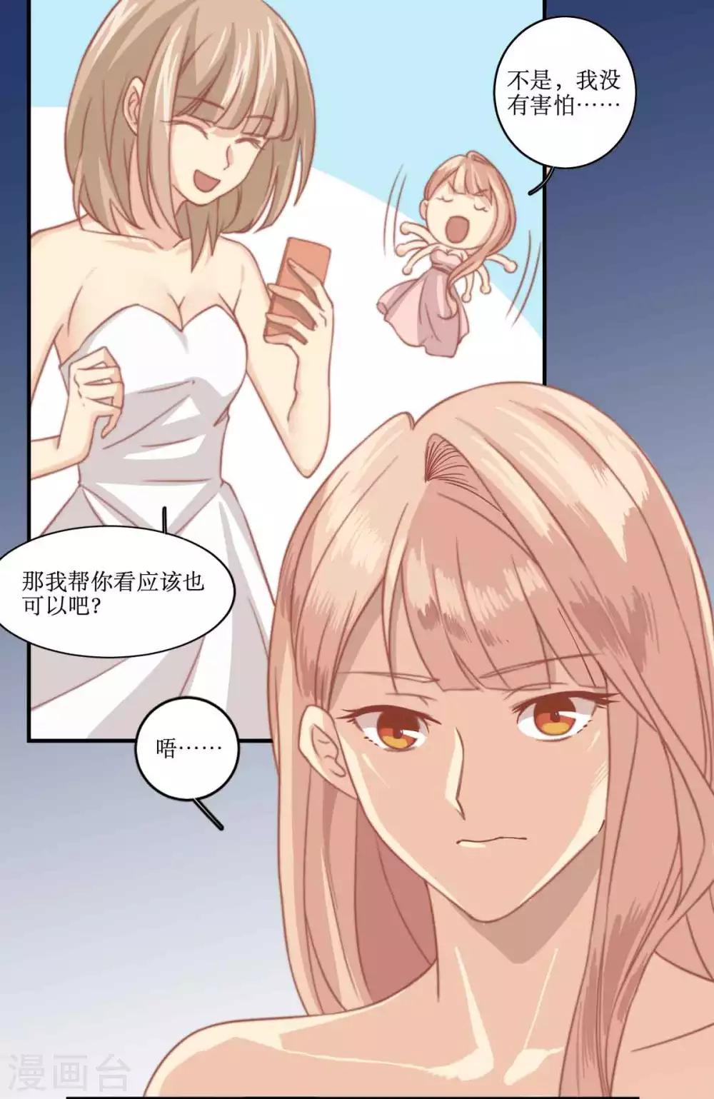 第84话 测试失败-第85话