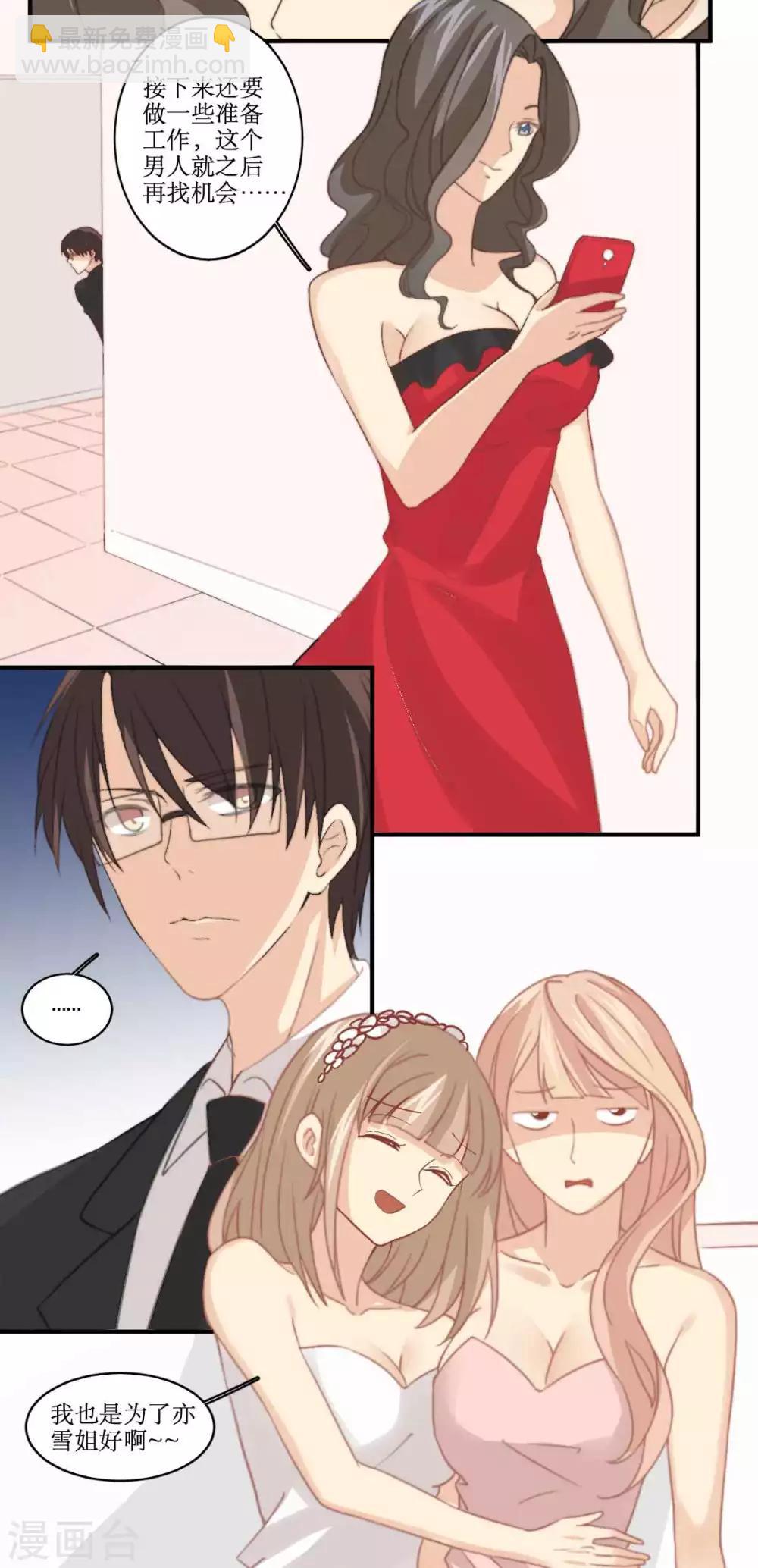 第84话 测试失败-第85话