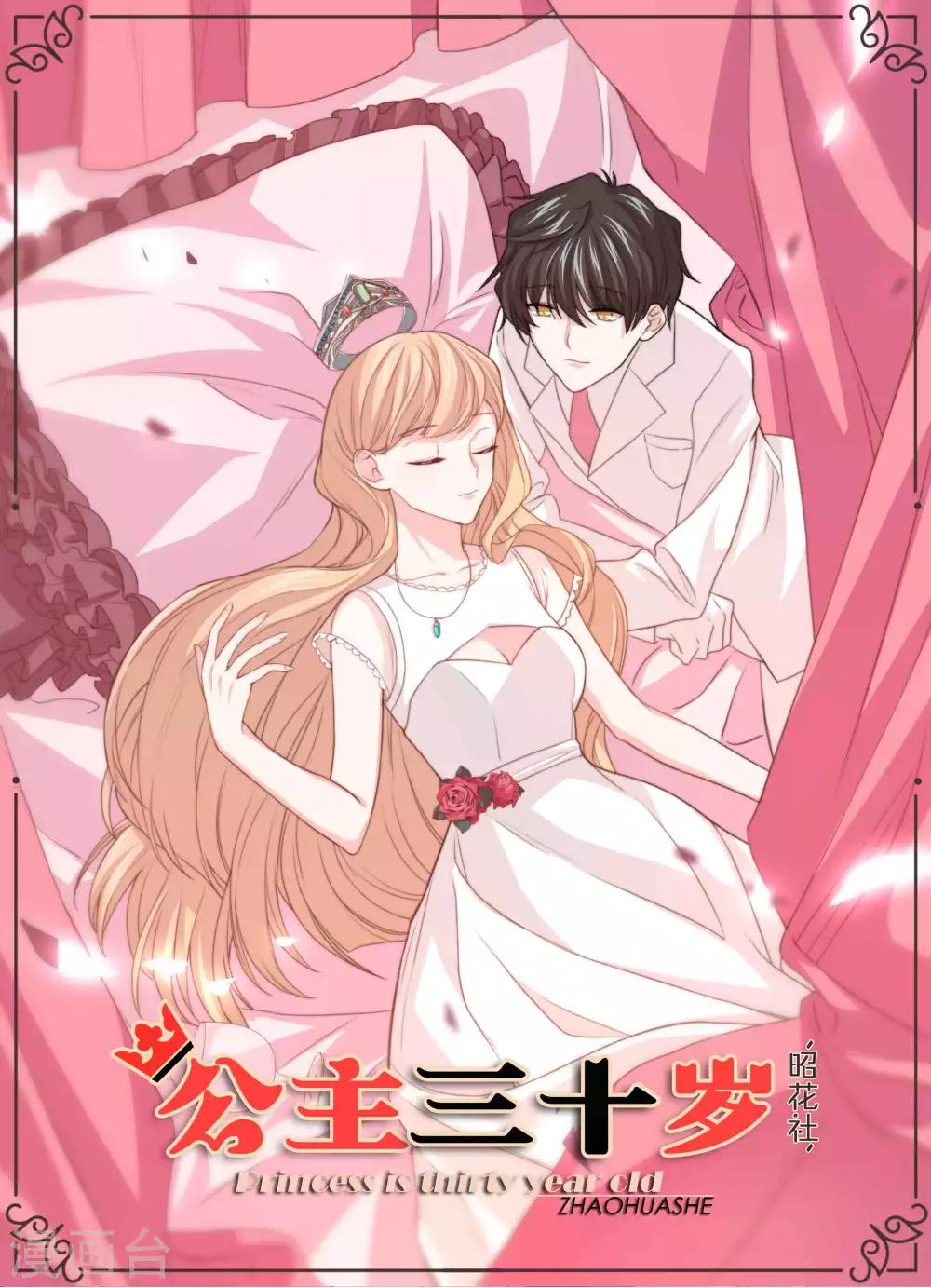 第86话 我相信他！-第87话